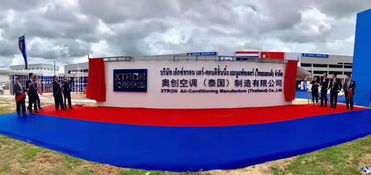 奧克斯互聯(lián)網(wǎng)直賣出海東南亞，泰國(guó)工廠結(jié)頂加速本地化布局